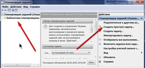 Создание задачи в планировщике задач Windows