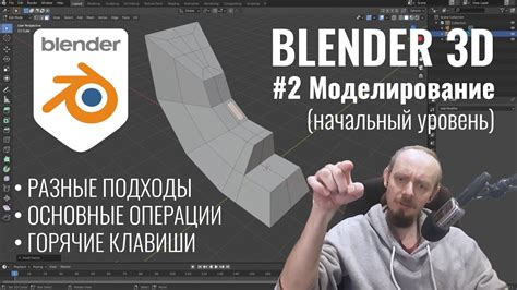 Создание здания в Blender: уроки для новичков