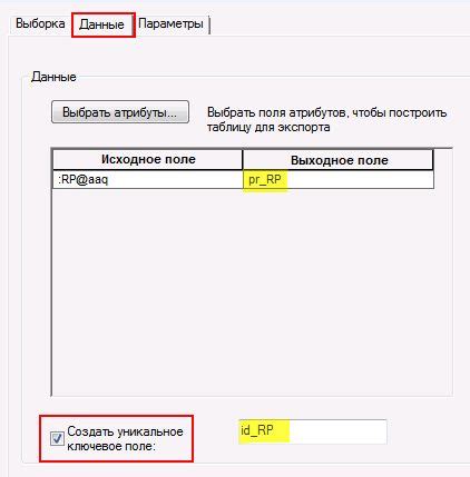 Создание идентификаторов