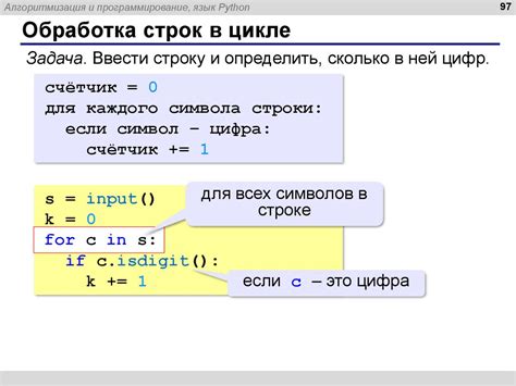 Создание и изменение множества