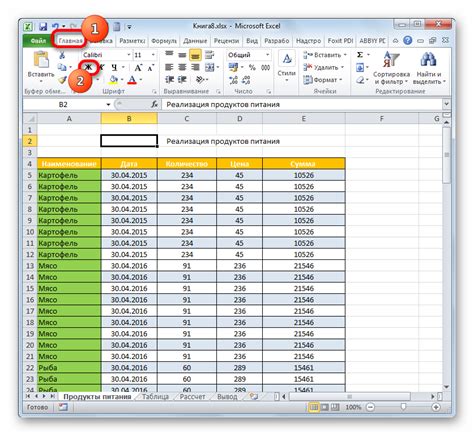 Создание и название таблицы в Excel