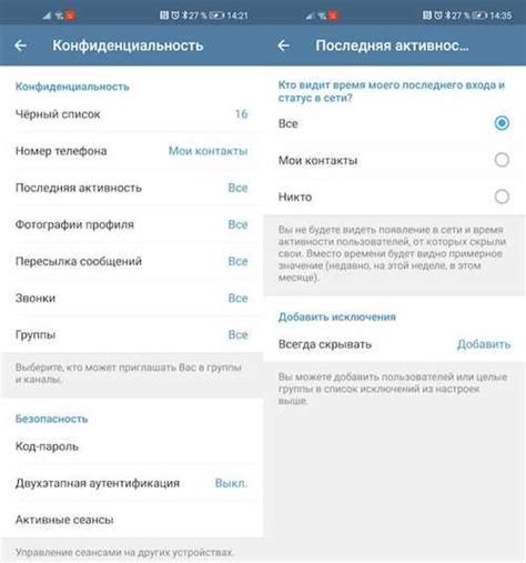 Создание и настройка аккаунта в Telegram