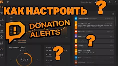 Создание и настройка донат-бота для стрима