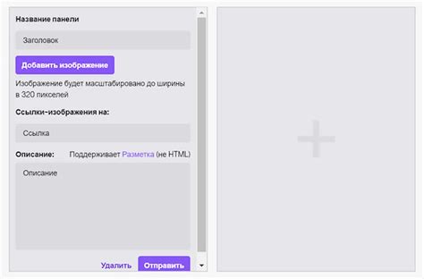 Создание и настройка канала на Twitch