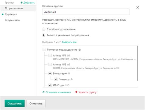 Создание и настройка контрагентов в ЩФС 2.0