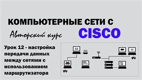 Создание и настройка подключения VPN на маршрутизаторе Cisco