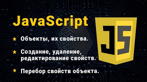 Создание и редактирование кода JavaScript