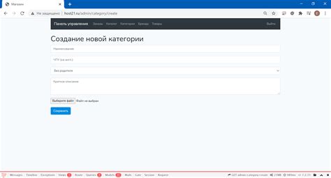 Создание и редактирование стилей в Laravel