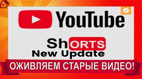 Создание и редактирование шортс в YouTube