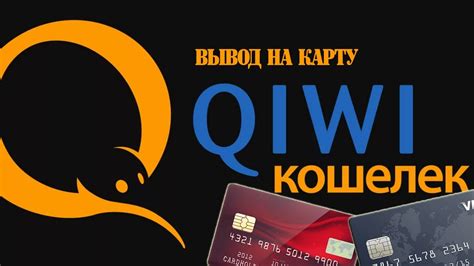 Создание казахстанского qiwi