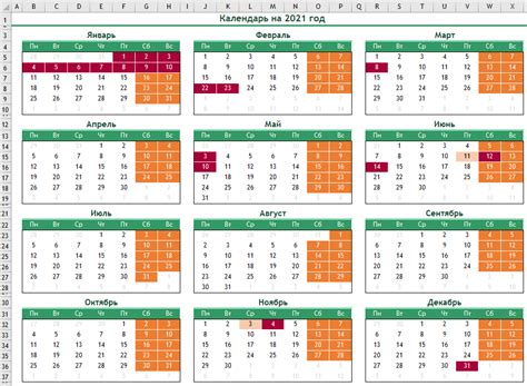 Создание календаря на месяц в Excel