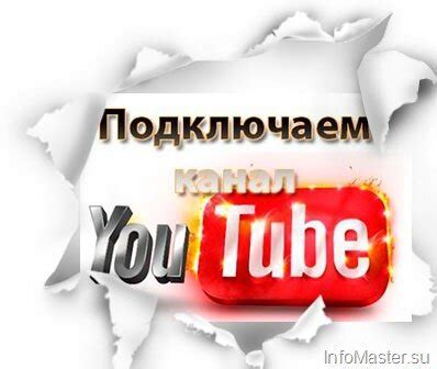 Создание канала на YouTube для рисования ребенка поэтапно