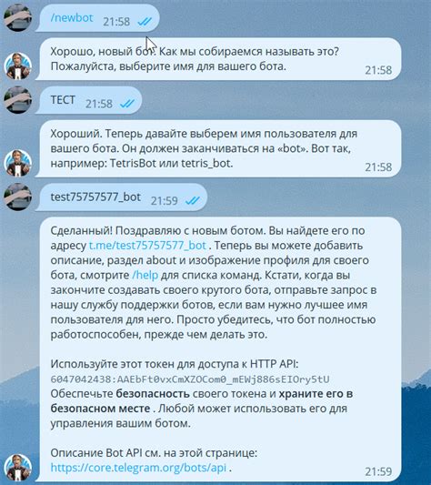 Создание команды с помощью бота