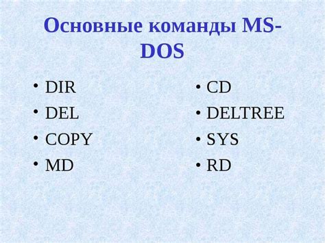 Создание команд и их назначение