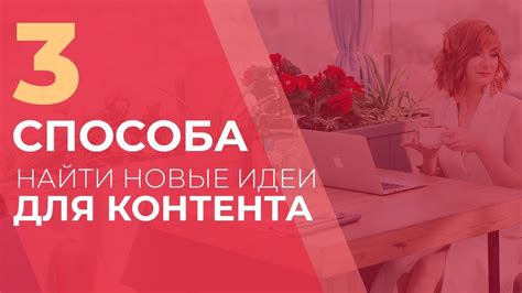 Создание контента для имели