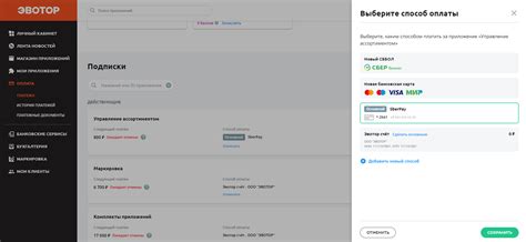 Создание магазина для НФС оплаты в личном кабинете Сбербанка