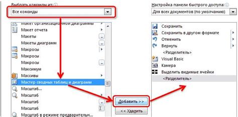 Создание макросов с использованием VBA