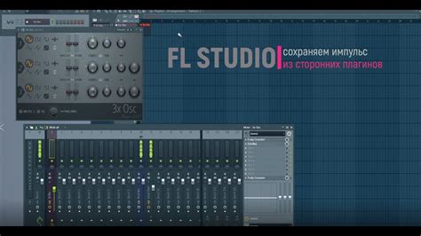 Создание медленного эффекта реверберации в FL Studio