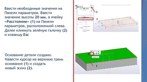 Создание модели панели