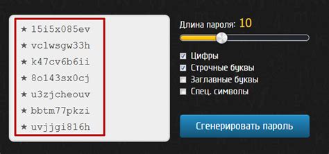 Создание надежного пароля для привата