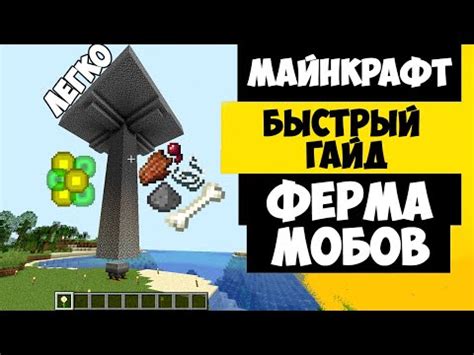 Создание нарисованного моба