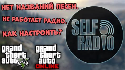 Создание неролевого радио в GTA 5 RP