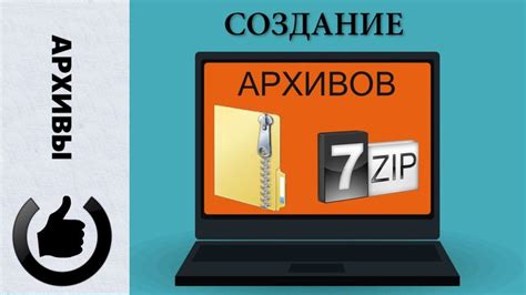 Создание нового архива в 7zip на Android