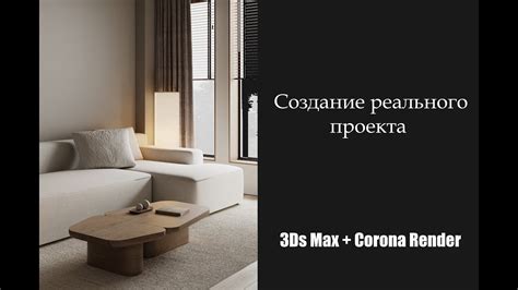 Создание нового проекта в 3ds Max