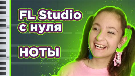 Создание нового проекта в FL Studio 12