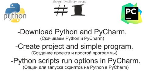 Создание нового проекта в Python