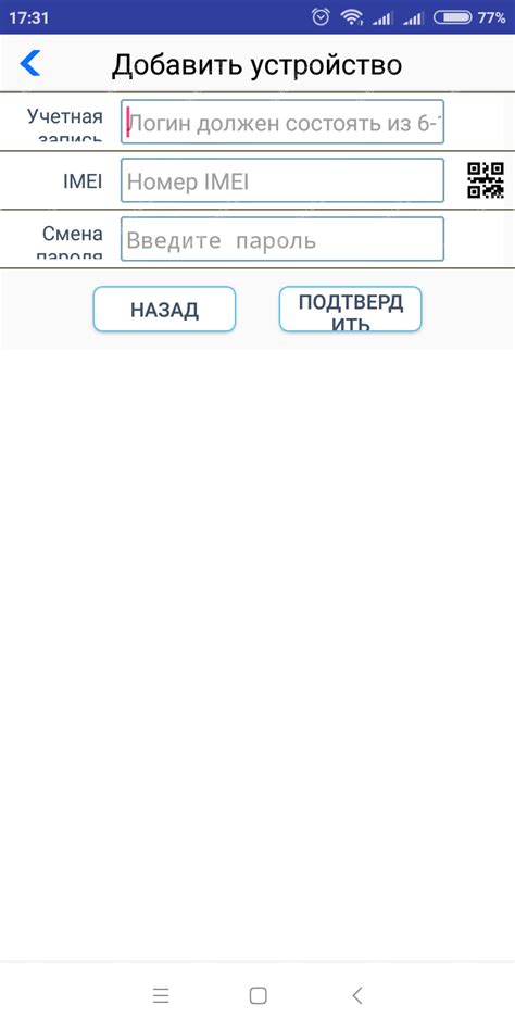 Создание нового IMEI