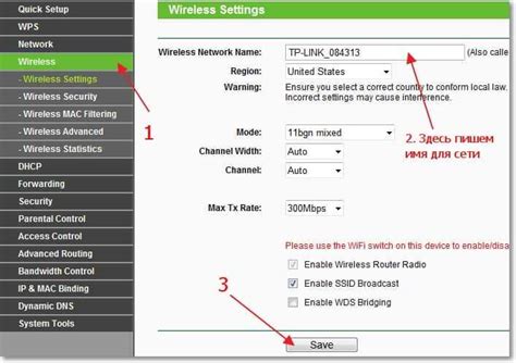 Создание новой сети на wifi роутере