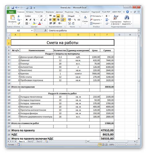 Создание новой сметы в Excel на телефоне