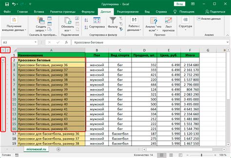 Создание новой таблицы в Excel