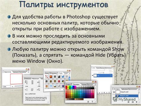 Создание новых палитр для удобства работы