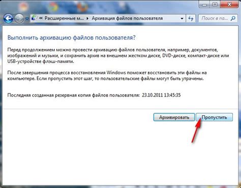 Создание образа диска в Windows 7