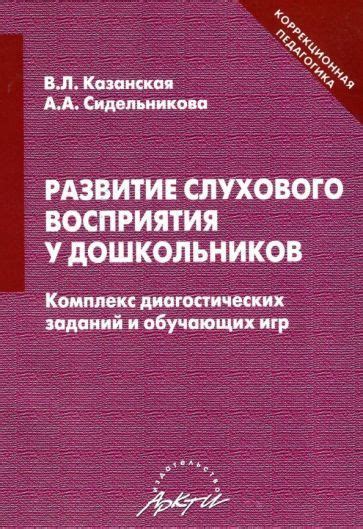 Создание обучающих заданий и задержек