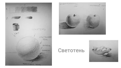 Создание объема через светотень и контраст