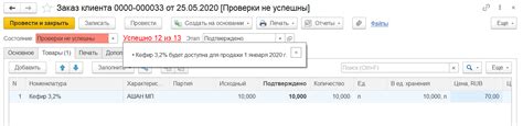 Создание ограниченной доступности товара