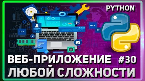 Создание основного функционала приложения