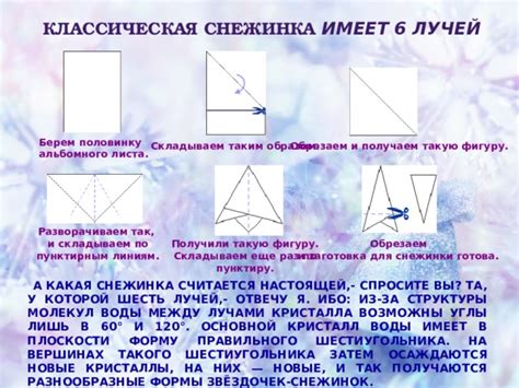 Создание основной формы снежинки