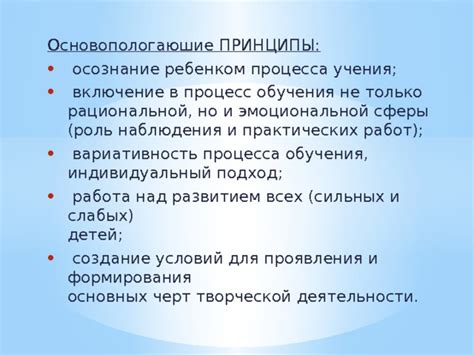 Создание основных черт