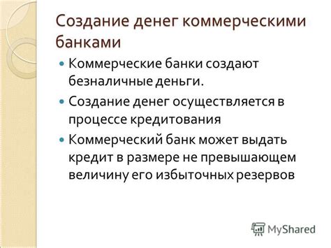 Создание основы банки