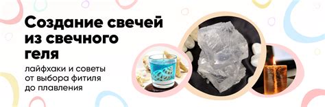 Создание основы для фитиля