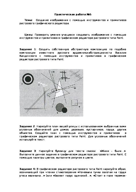 Создание основы лампочки с помощью примитивов