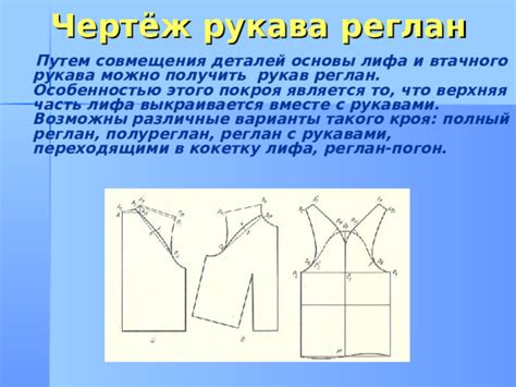 Создание основы лифа: связываем верхнюю часть