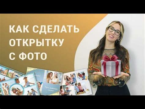 Создание особенной формы открытки