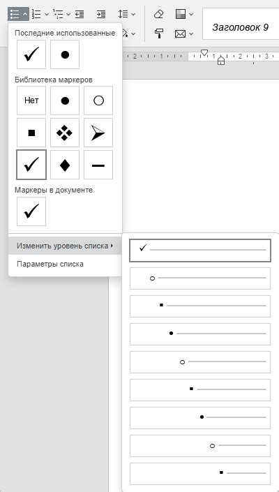 Создание отступов для списков