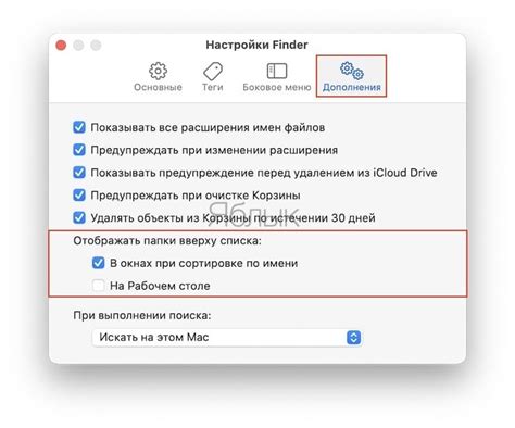 Создание папки через Finder