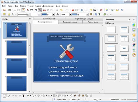 Создание первого слайда в Libreoffice Impress